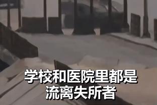 申京：对位文班是有些动力 马刺让我俩一对一 我做了我该做的